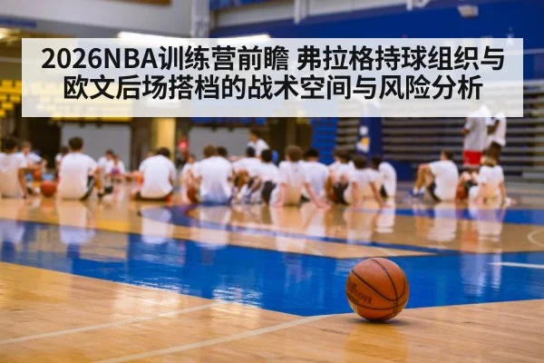 basketball training camp