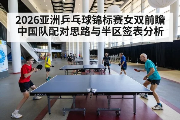table tennis players match